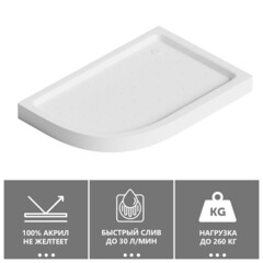 Поддон Abber акриловый 90х120х13 мм асимметрия белый низкий (AD3E120 R) - фото 9