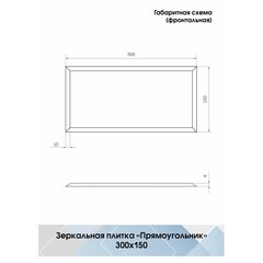 Плитка зеркальная прямоугольная 300х150х4 мм Continent серебряная с фацетом (4 шт.=0,18 кв.м) - фото 2