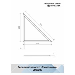 Плитка зеркальная треугольная 200х200х4 мм Continent серебряная с фацетом (4 шт.=0,16 кв.м) - фото 2