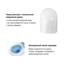 Унитаз подвесной Abber Bequem безободковый белый с сиденьем дюропласт микролифт смыв торнадо (AC1132TC) - фото 6