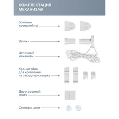 Рулонная штора 120х160 см Decofest Бенита мини кремовая - фото 6