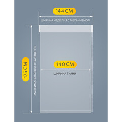Рулонная штора 140х175 см Decofest Бенита кремовая - фото 9