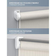 Рулонная штора 140х175 см Decofest Бенита кремовая - фото 8