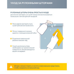 Рулонная штора 140х175 см Decofest Бенита кремовая - фото 4