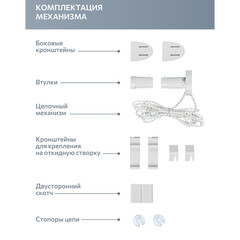 Рулонная штора 70х160 см Decofest Бенита мини графит - фото 7