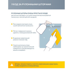 Рулонная штора блэкаут 160х250 см Decofest Плайн белая - фото 3