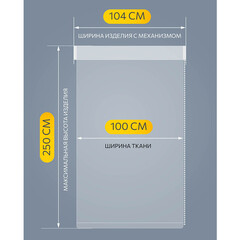 Рулонная штора блэкаут 100х250 см Decofest Плайн белая - фото 9