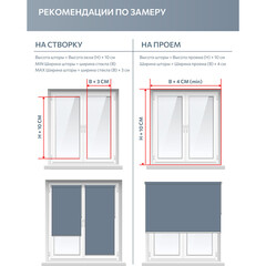 Рулонная штора блэкаут 80х250 см Decofest Плайн белая - фото 5