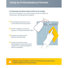 Рулонная штора блэкаут 100х160 см Decofest Марбл мини бежевая - фото 3