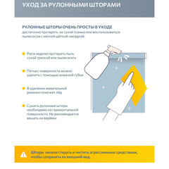 Рулонная штора блэкаут 80х160 см Decofest Марбл мини бежевая - фото 3