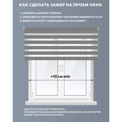 Рулонная штора день-ночь 160х180 см Decofest Бейс эко-бежевая - фото 4