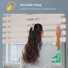 Рулонная штора день-ночь 160х180 см Decofest Бейс эко-бежевая - фото 3