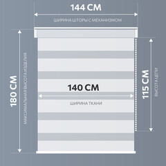 Рулонная штора день-ночь 140х180 см Decofest Бейс эко-бежевая - фото 6