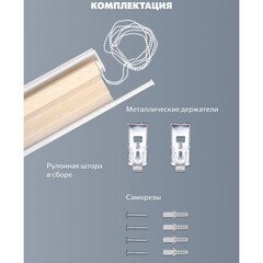 Рулонная штора день-ночь 140х180 см Decofest Бейс эко-бежевая - фото 5