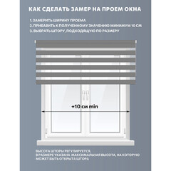 Рулонная штора день-ночь 140х180 см Decofest Бейс эко-бежевая - фото 4