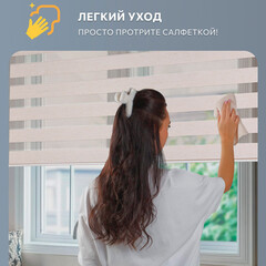 Рулонная штора день-ночь 140х180 см Decofest Бейс эко-бежевая - фото 3