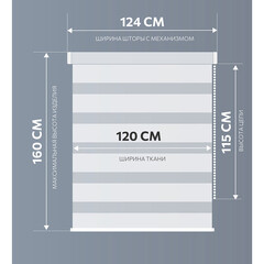 Рулонная штора день-ночь 120х160 см Decofest Бейс мини эко-бежевая - фото 7