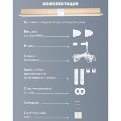 Рулонная штора день-ночь 120х160 см Decofest Бейс мини эко-бежевая - фото 5