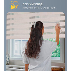 Рулонная штора день-ночь 120х160 см Decofest Бейс мини эко-бежевая - фото 3