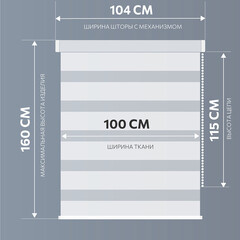 Рулонная штора день-ночь 100х160 см Decofest Бейс мини эко-бежевая - фото 7
