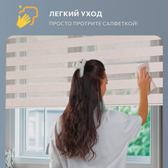 Рулонная штора день-ночь 100х160 см Decofest Бейс мини эко-бежевая - фото 3