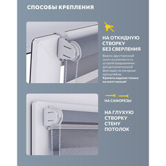 Рулонная штора день-ночь 80х160 см Decofest Бейс мини эко-бежевая - фото 6