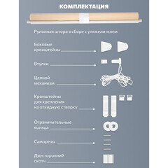 Рулонная штора день-ночь 80х160 см Decofest Бейс мини эко-бежевая - фото 5