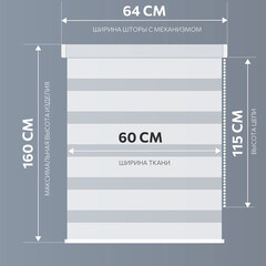 Рулонная штора день-ночь 60х160 см Decofest Бейс мини эко-бежевая - фото 7