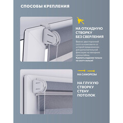 Рулонная штора день-ночь 60х160 см Decofest Бейс мини эко-бежевая - фото 6