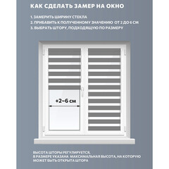 Рулонная штора день-ночь 60х160 см Decofest Бейс мини эко-бежевая - фото 4