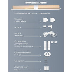 Рулонная штора день-ночь 50х160 см Decofest Бейс мини эко-бежевая - фото 5