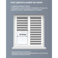 Рулонная штора день-ночь 50х160 см Decofest Бейс мини эко-бежевая - фото 4