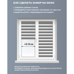 Рулонная штора день-ночь 40х160 см Decofest Бейс мини эко-бежевая - фото 4