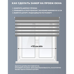 Рулонная штора день-ночь 160х180 см Decofest Бейс серая - фото 4