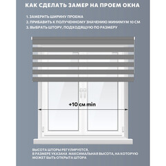 Рулонная штора день-ночь 140х180 см Decofest Бейс серая - фото 4