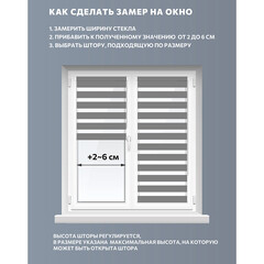 Рулонная штора день-ночь 120х160 см Decofest Бейс мини серая - фото 4