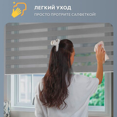 Рулонная штора день-ночь 120х160 см Decofest Бейс мини серая - фото 3