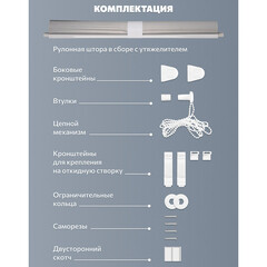 Рулонная штора день-ночь 100х160 см Decofest Бейс мини серая - фото 5