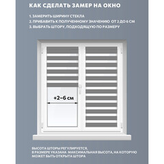 Рулонная штора день-ночь 100х160 см Decofest Бейс мини серая - фото 3