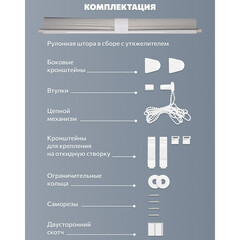 Рулонная штора день-ночь 80х160 см Decofest Бейс мини серая - фото 5