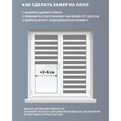 Рулонная штора день-ночь 80х160 см Decofest Бейс мини серая - фото 4