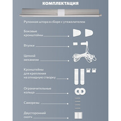 Рулонная штора день-ночь 60х160 см Decofest Бейс мини серая - фото 5