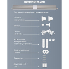 Рулонная штора день-ночь 50х160 см Decofest Бейс мини серая - фото 5