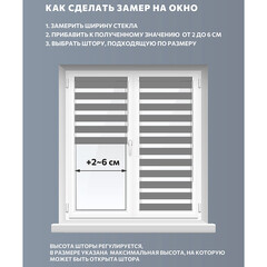 Рулонная штора день-ночь 50х160 см Decofest Бейс мини серая - фото 4