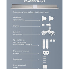 Рулонная штора день-ночь 40х160 см Decofest Бейс мини серая - фото 5