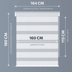 Рулонная штора день-ночь 160х180 см Decofest Бейс белая - фото 6