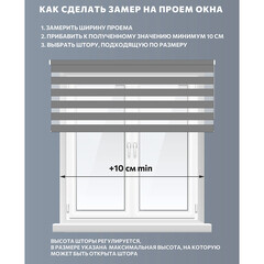 Рулонная штора день-ночь 160х180 см Decofest Бейс белая - фото 4