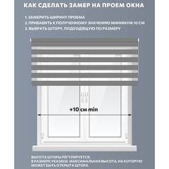 Рулонная штора день-ночь 140х180 см Decofest Бейс белая - фото 4
