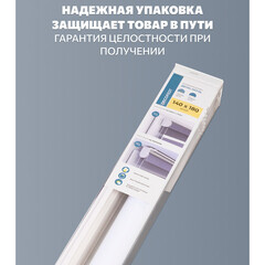 Рулонная штора день-ночь 140х180 см Decofest Бейс белая - фото 2