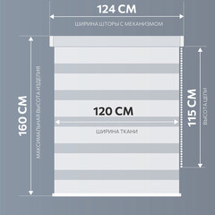 Рулонная штора день-ночь 120х160 см Decofest Бейс мини белая - фото 7